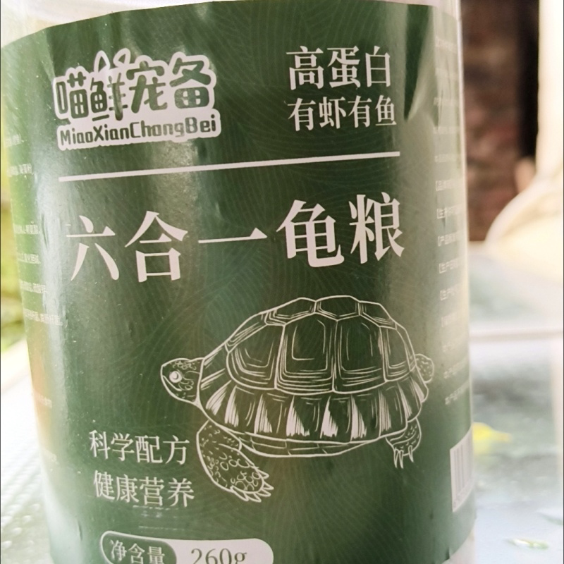 龟粮乌龟饲料草龟金钱龟鳄龟巴西龟虾干鱼干幼龟通用型