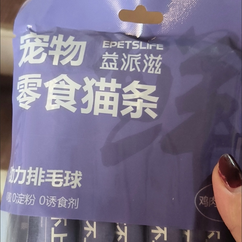 益派滋鸡肉猫草猫条球成猫幼猫罐头猫咪零食粮罐头