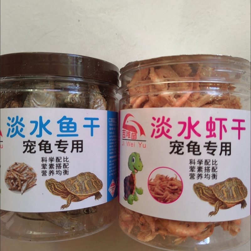 龟粮虾干乌龟饲料鱼干巴西龟水龟粮鳄龟粮龟食草龟粮幼龟开口粮