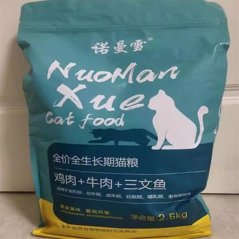 諾曼雪凍干貓糧5斤大袋成貓幼貓通用型1斤全階段