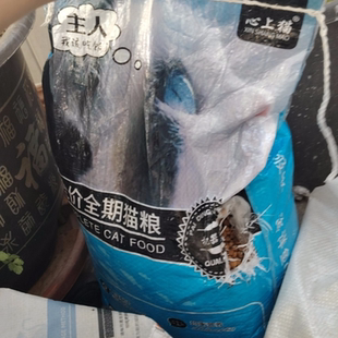 心上猫猫粮成幼猫鱼肉味猫粮猫主粮通用型猫粮