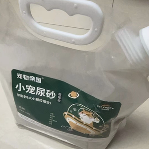 宠物帝国仓鼠金丝熊浴沙沙两用小宠洗澡沙厕所沙二合一