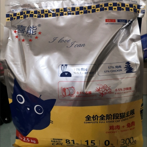 喜能兔肉鲜肉谷猫咪成猫幼猫冻干主粮阶段幼猫粮