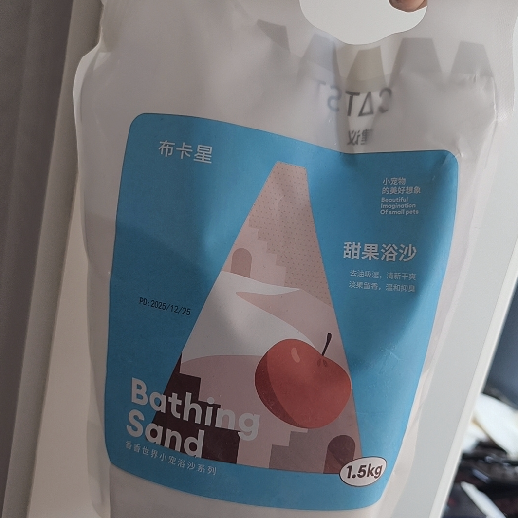 布卡星仓鼠甜果浴沙尿砂专用洗澡沙 沐浴金丝熊浴室盆仓鼠