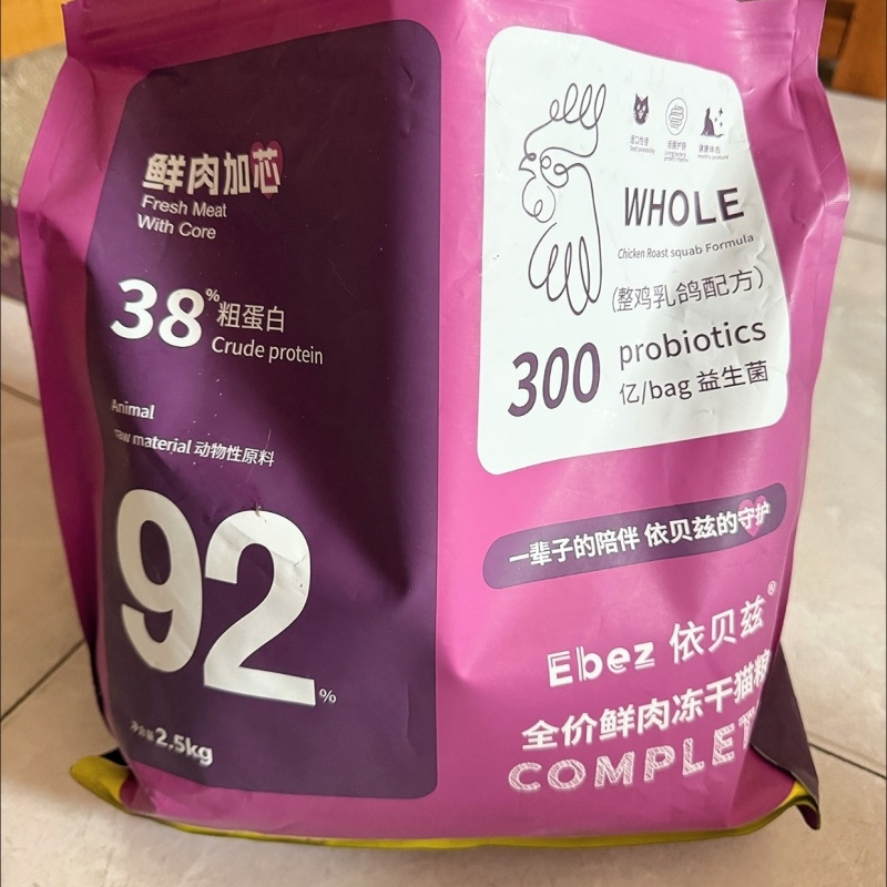 依贝兹鲜肉谷成猫幼猫通用冻干猫咪猫粮