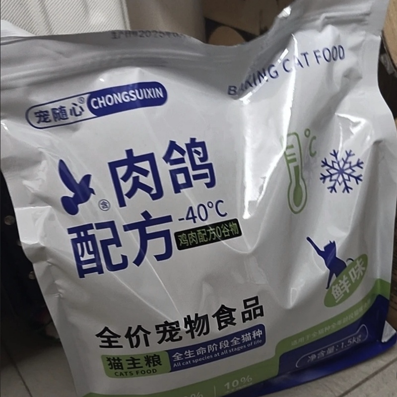 肉鸽谷猫粮全价冻干猫粮猫主粮成猫幼猫猫咪通用型