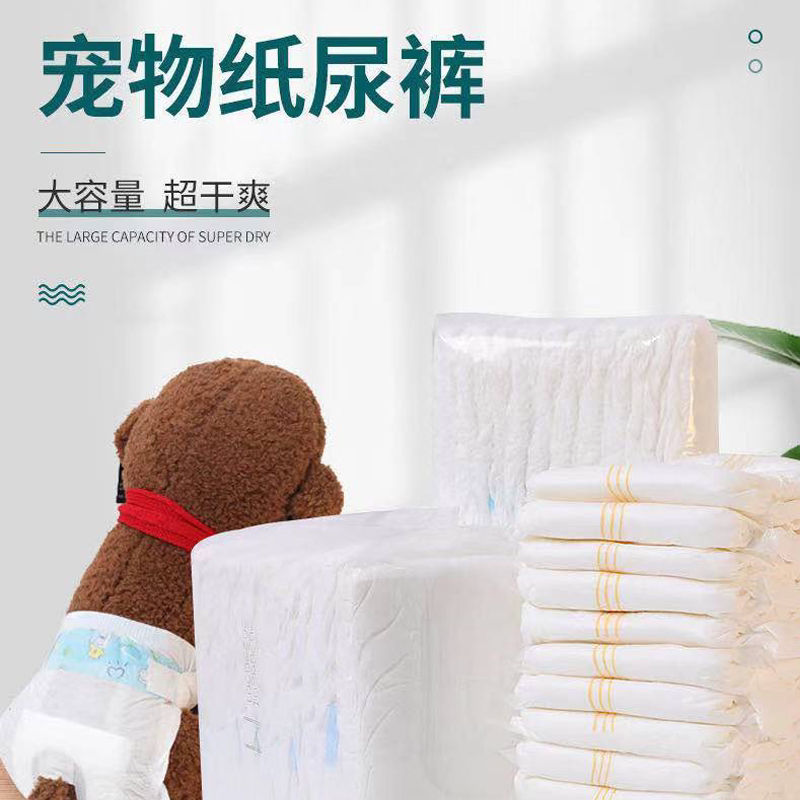 大型犬母狗公狗专用纸尿裤萨摩耶狗狗女狗宠物尿不湿大狗生理裤