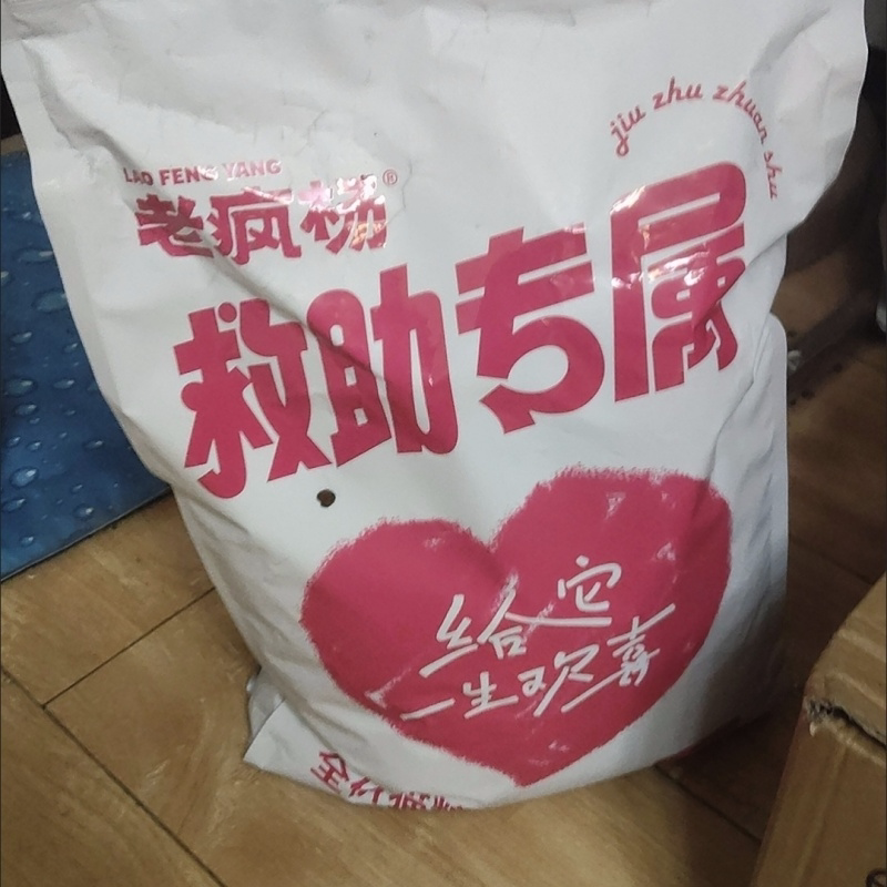 老杨粮 猫粮狗粮随身小包便携装 看到流浪猫狗请给它喂一点