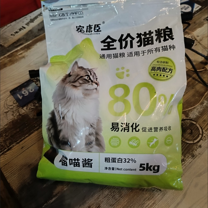 宠康臣冻干猫粮5斤成猫幼猫全阶段通用型