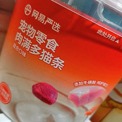 网易严选肉满多猫条幼猫成猫猫条零食妙鲜包猫条