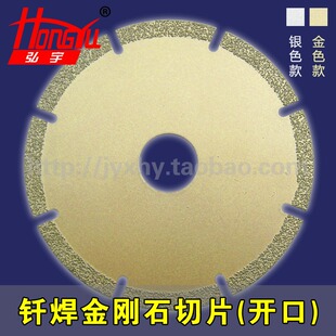 大理石/石英石切割片 钎焊金刚石切片 金刚砂干切片100*20