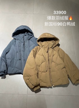 正品2025秋冬羽绒服33900休闲文艺复古宽松连帽短款羽绒外套