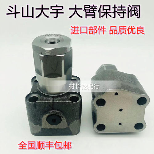 挖掘机斗山大宇大臂保持阀