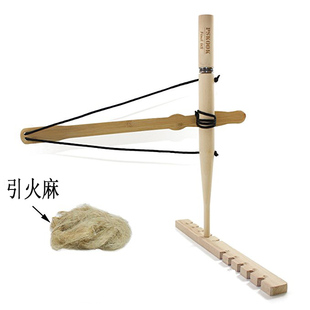 钻木取火套装野外钻木取火工具亲子玩具拓展训练点火器教学器材