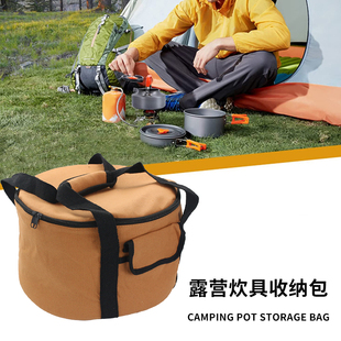 户外圆型炊具收纳包露营野营装备牛津布收纳桶餐具配件杂物袋