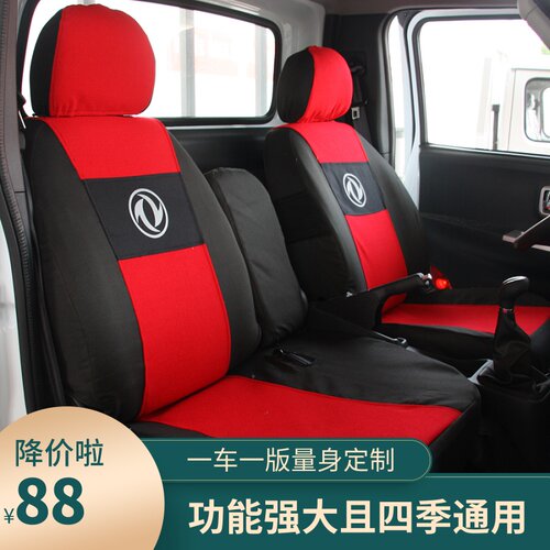 东风途逸T5Q座套途逸T6轻卡货车座椅套东风T5Q全包围布艺汽车座套 - 封面