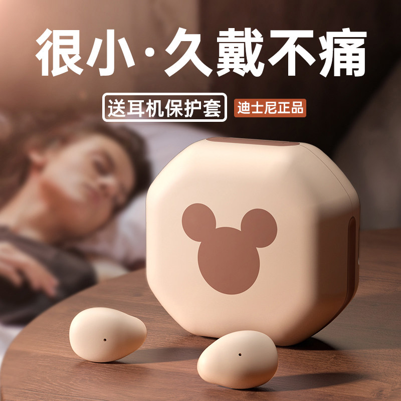 【送保护套】迷你蓝牙耳机女生款久戴不痛迪士尼无线睡眠小巧隐形