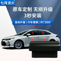 Применимо к Toyota из 19 ~ 22 ~ 23 Corolla lella one -ckey поднятие автоматического блокировки окна закрытие окна