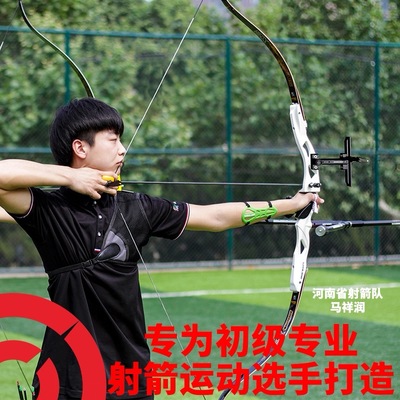 三利达圣迹X8初级竞技反曲弓专为初级射箭运动选手打造