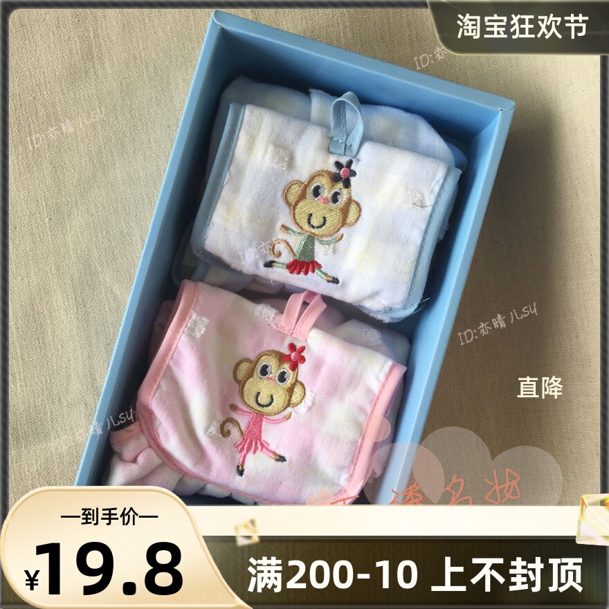 兰芝专柜赠品 萌趣挂巾 纯棉纱布搽手巾 猴年限量版毛巾套盒2条入