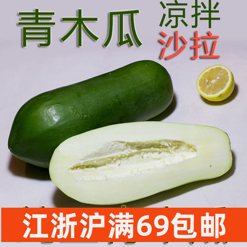 新鲜泰国菜沙拉青木瓜