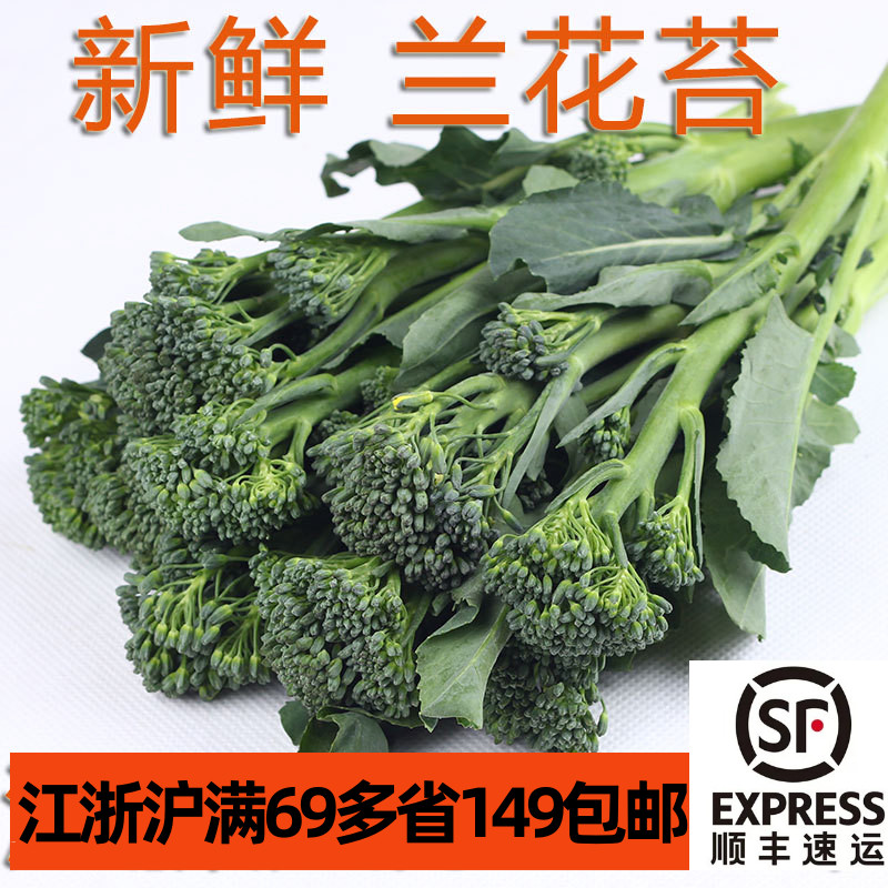 新鲜兰花苔500g迷你西兰花甜杆西兰苔芥兰苔蔬菜青菜口感甜脆-封面