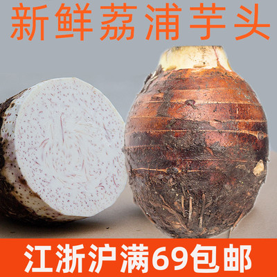 新鲜香芋粉芋商用芋泥芋圆蒸扣肉