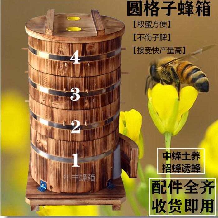 中蜂箱新型土养蜂箱圆格子蜂箱碳化招蜂箱圆桶蜂箱圆蜂箱诱蜂圆箱 畜牧/养殖物资 畜牧/养殖器械 原图主图