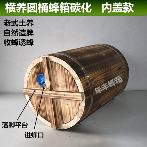 圆桶蜂土养蜜蜂蜂箱内盖款