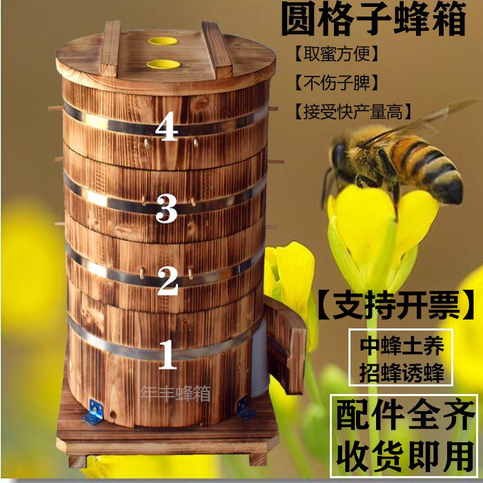 中蜂箱新型土养蜂箱圆格子蜂箱碳化招蜂箱圆桶蜂箱圆蜂箱诱蜂圆箱