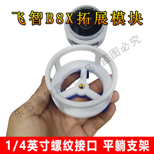 飞智b8x磁吸散热器车载手机支架