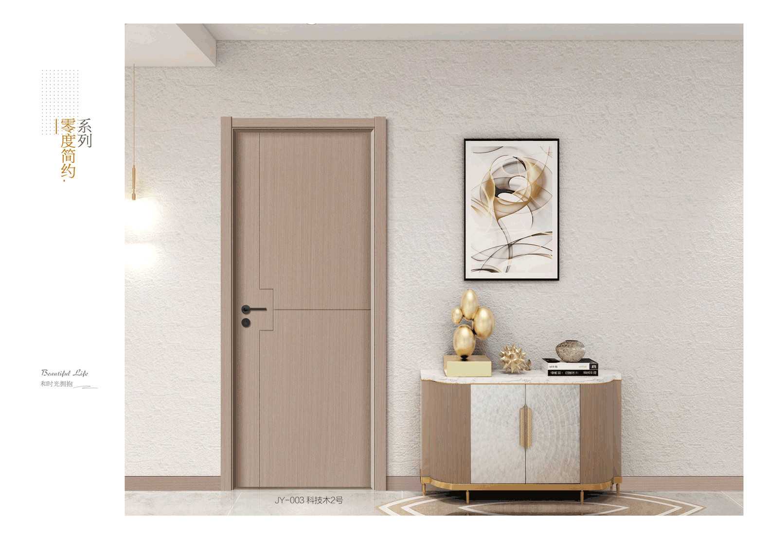 免漆环保实木复合轻奢室内门