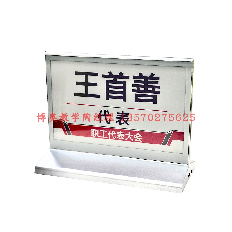 墨水屏电子桌牌蓝牙版双面显示姓名牌可充电锂电池自定义台卡