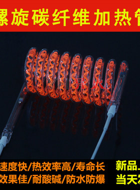 螺旋线加热管异火光波加热管