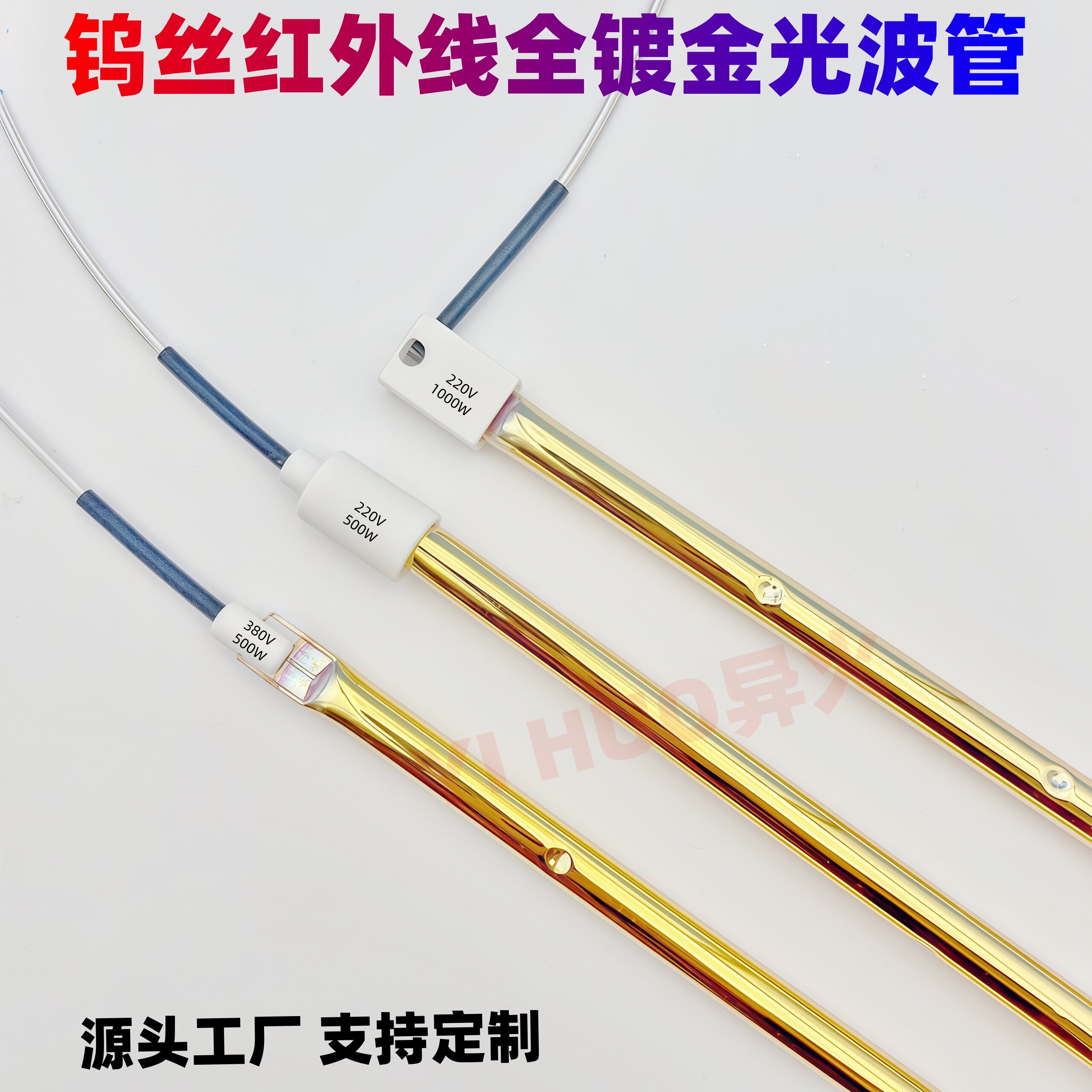 黄金加热管全镀金加热管/鞋机 烘烤箱用的红外线辐射灯管石英灯管
