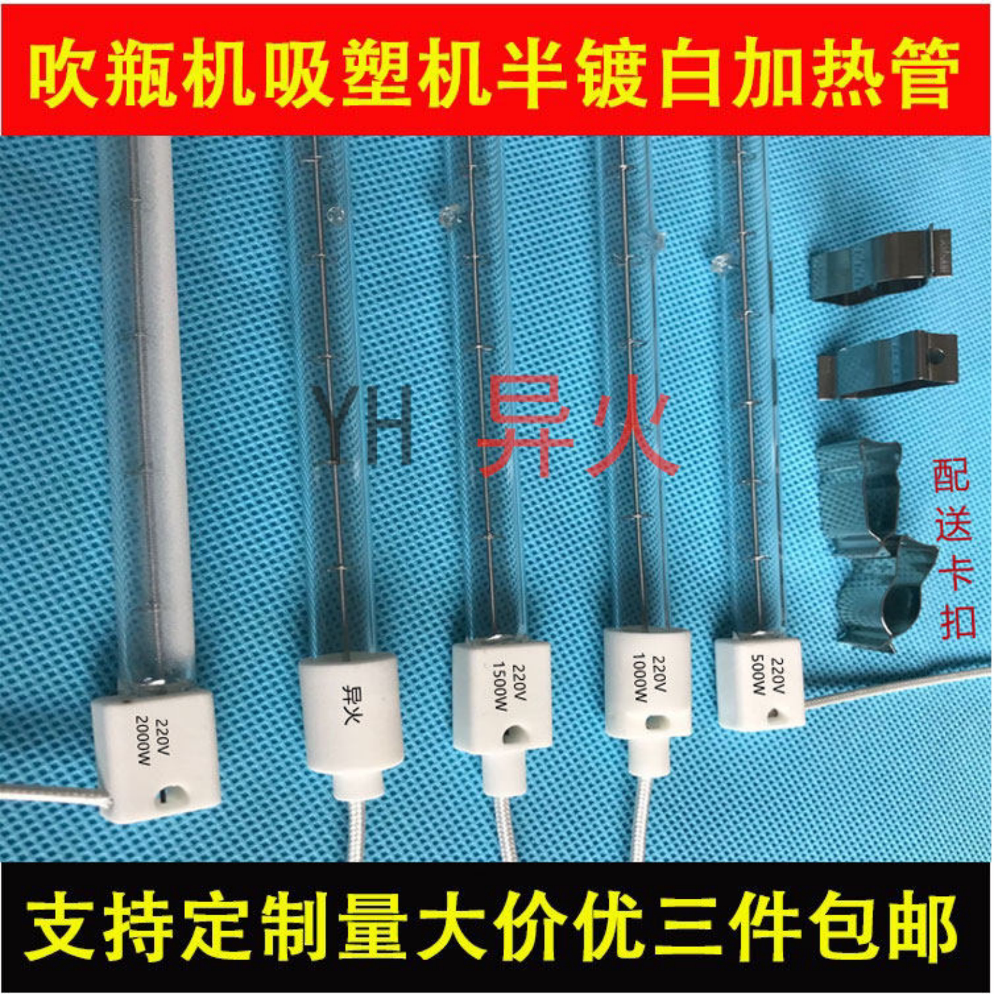 PET吸塑机塑料吹瓶机近红外线加热灯管真空钨丝烤箱半镀白镀金管