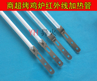 QIR240V1000W红外线加热灯管 98超市烤鸡炉红外线灯 13195X