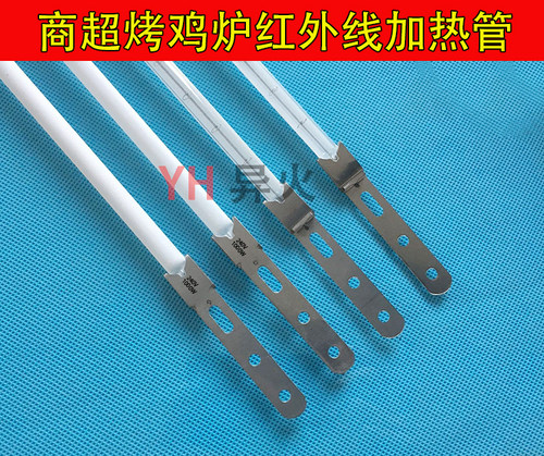 qir240v1000w红外线加热灯管