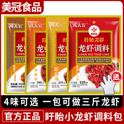 盱眙小龙虾调料包麻辣蒜蓉十三香