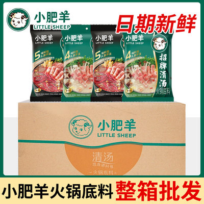 小肥羊火锅底料粉末清汤整箱商用