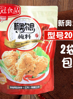 新奥尔良烤翅腌料雅味烧烤调料20185 烤鸡翅炸鸡粉鸡柳腌料1000克