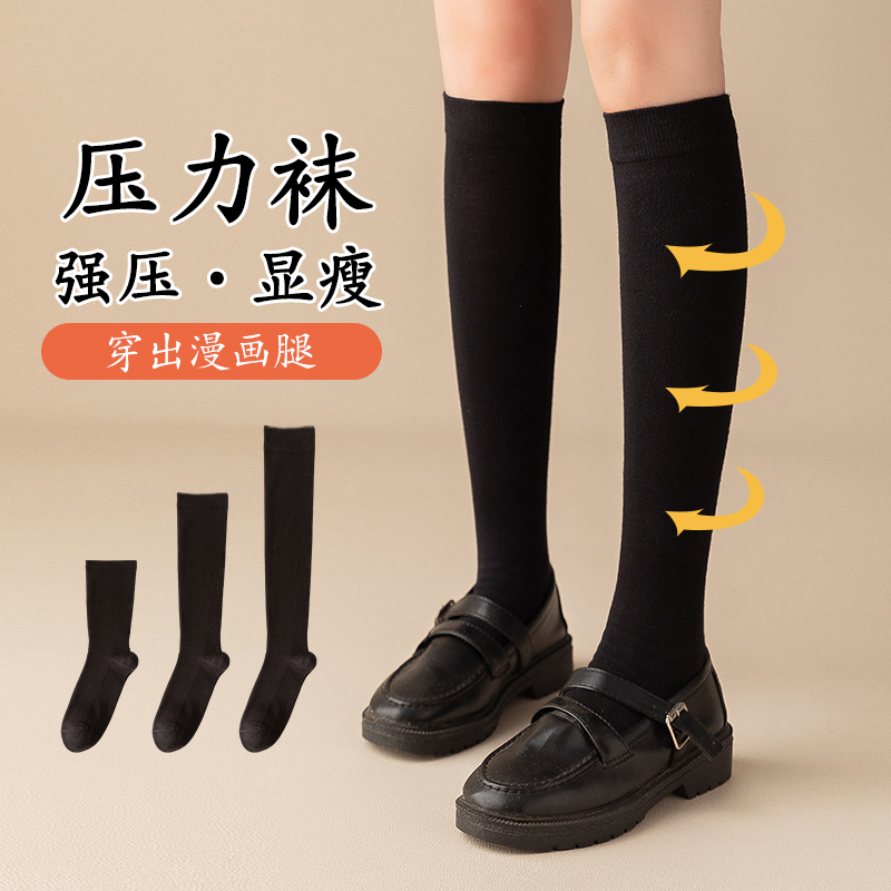 袜子女秋冬美腿神器纯棉压力小腿袜日系jk黑色长袜y2k袜套堆堆袜