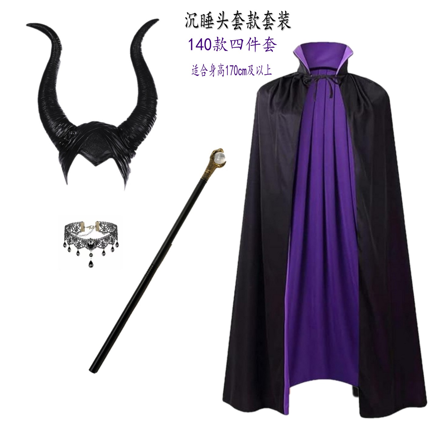 Dark Maleficent Witch Cape Costume