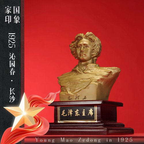 毛泽东青年半身铜像摆件礼盒装