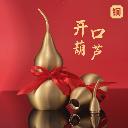 纯黄铜葫芦开口八卦五帝钱摆件