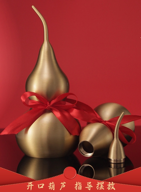 纯黄铜葫芦小摆件挂件空心开口八卦大葫芦五帝钱风水家居装饰摆件