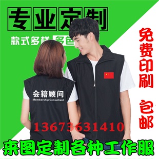 私人教练工作服定制会籍顾问健身房游泳救生员预售活动马甲印logo