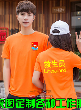 救生员游泳馆速干短袖工作服定制