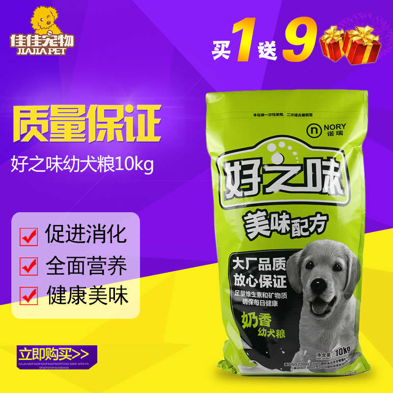 诺瑞10kg泰迪萨摩金毛幼犬狗粮