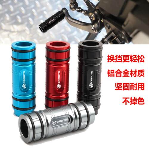 适用春风675/450NK/SR刹车踏板加长杆800NK改装挂挡杆换档脚刹杆